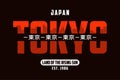 Tokyo slogan for t-shirt with silhouette of city landscape. Japan tee shirt print with inscription in Japanese. Royalty Free Stock Photo